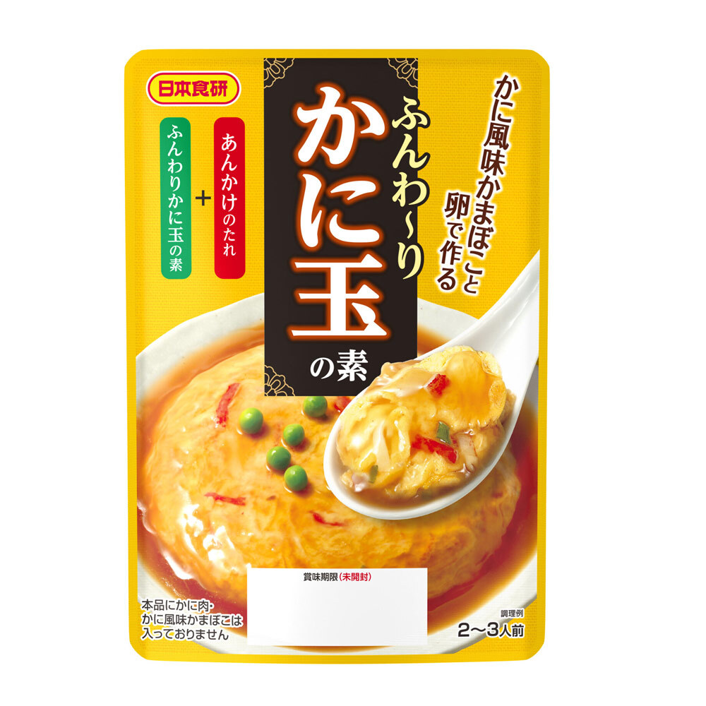 ふんわ~り かに玉の素 2~3人前 100g 日本食研/4852x6個セット/卸 市販のカニ風味かまぼこで簡単調理拍卖