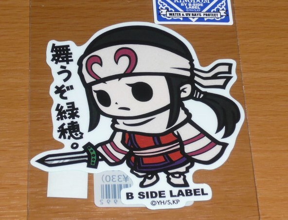 ◆キングダム ステッカー◆羌かい きょうかい 舞うぞ緑穂◆B-SIDE LABEL◆拍卖