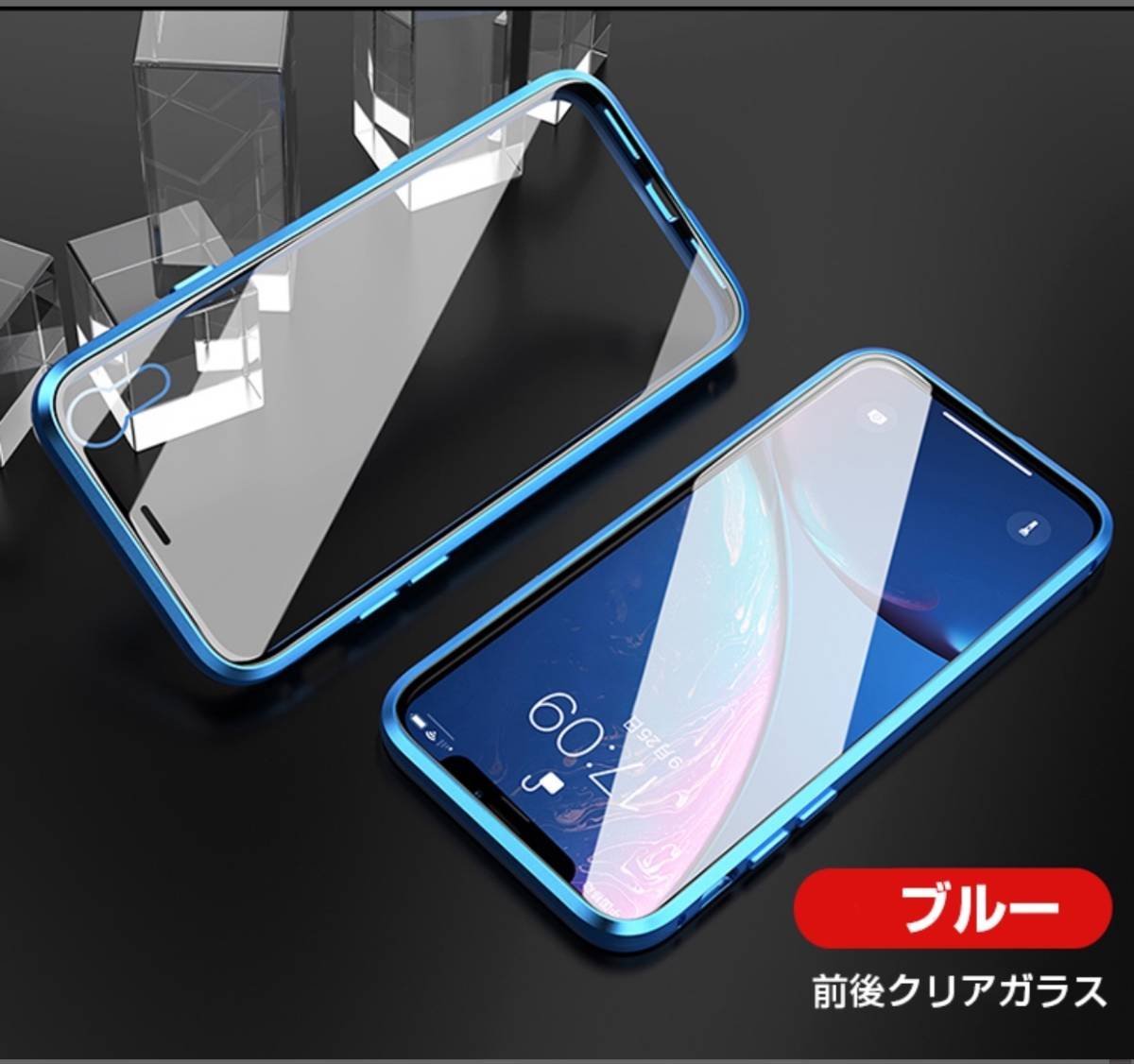 LHH397iPhone XR ブルー 磁気吸着 耐衝撃 両面強化ガラス 360度保護 アルミ合金 iPhone 7/8/SE2/SE3/7Plus/8Plus/X/XS/XSMax/12/12Pro対応拍卖