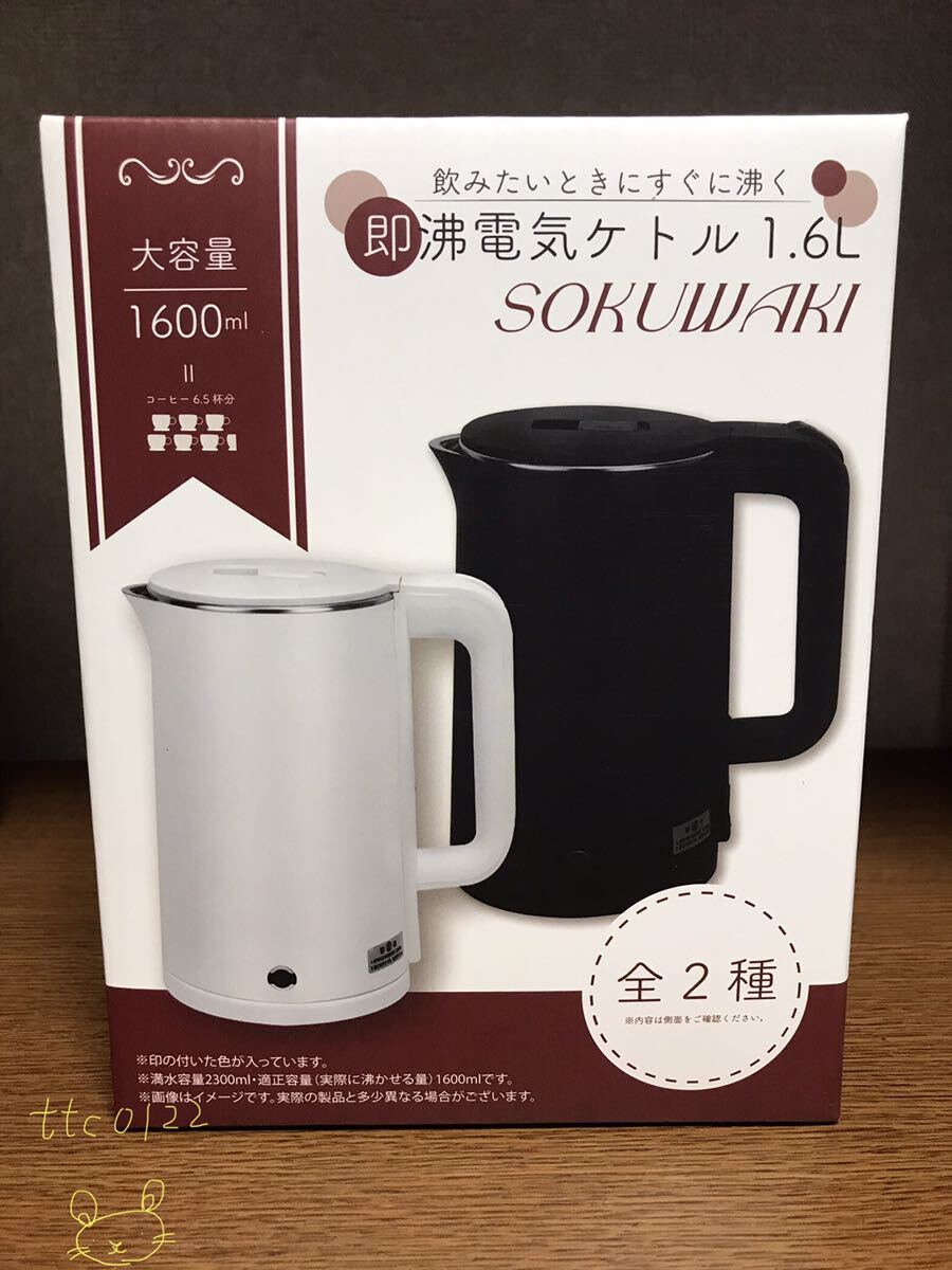 新品未使用 大容量 1600ml 【即沸電気ケトル ブラック 1種】送料920円拍卖