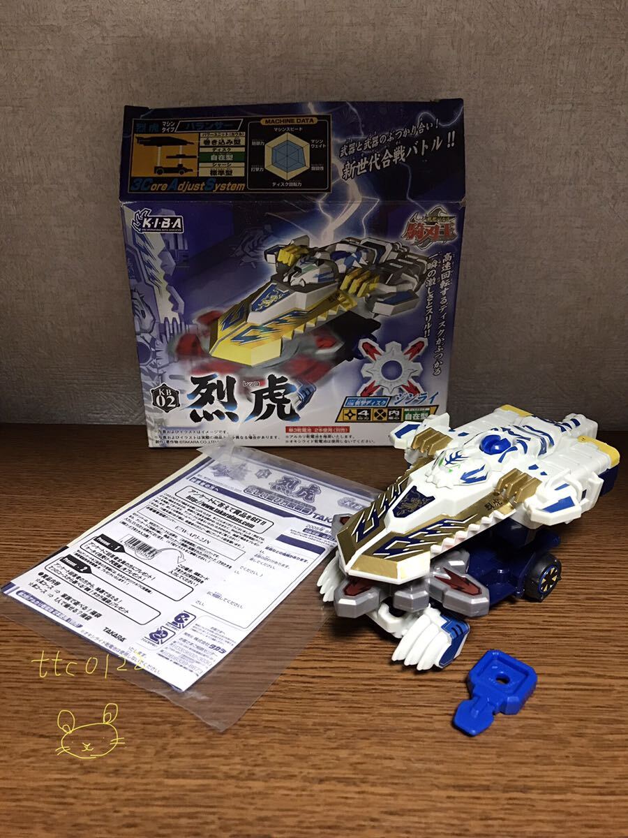 中古品 タカラ 騎刃王(キバオウ) KB02 【騎刃王 烈虎(レッコ)】送料660円拍卖