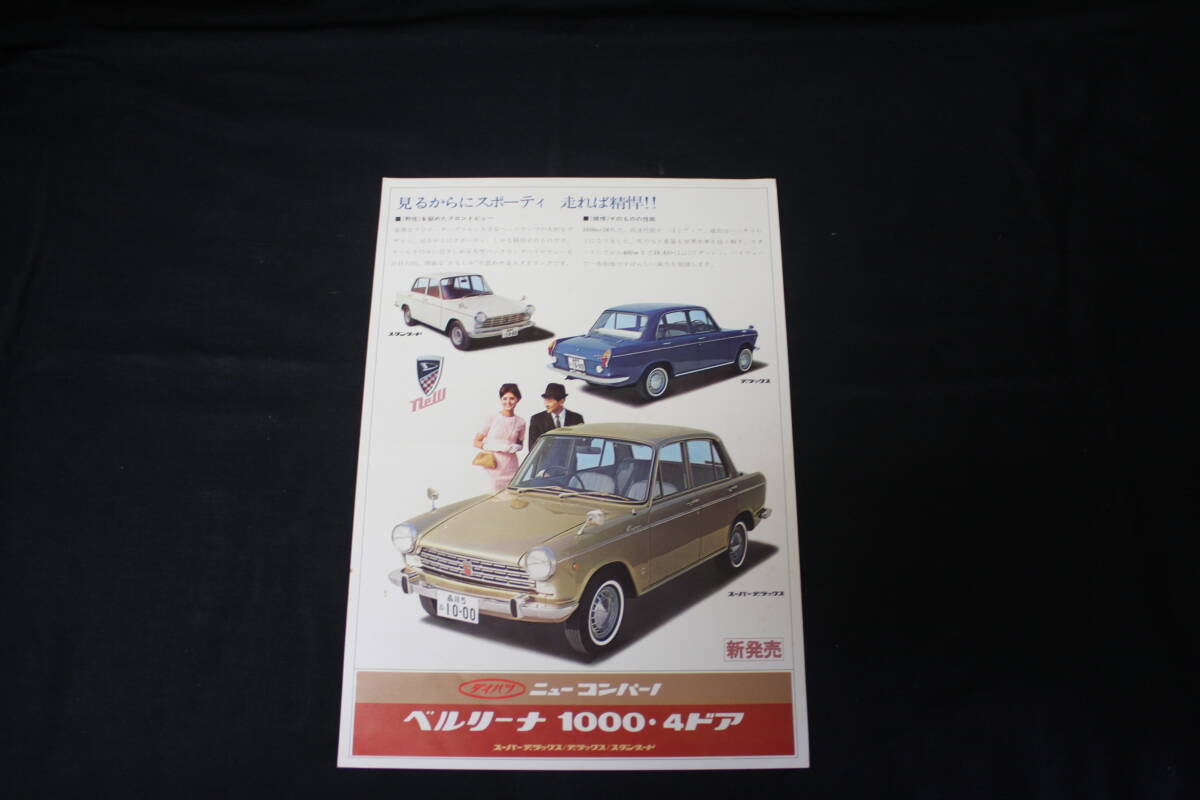【昭和42年】ダイハツ コンパーノ ベルリーナ1000 4ドア 専用 カタログ【当時もの】拍卖