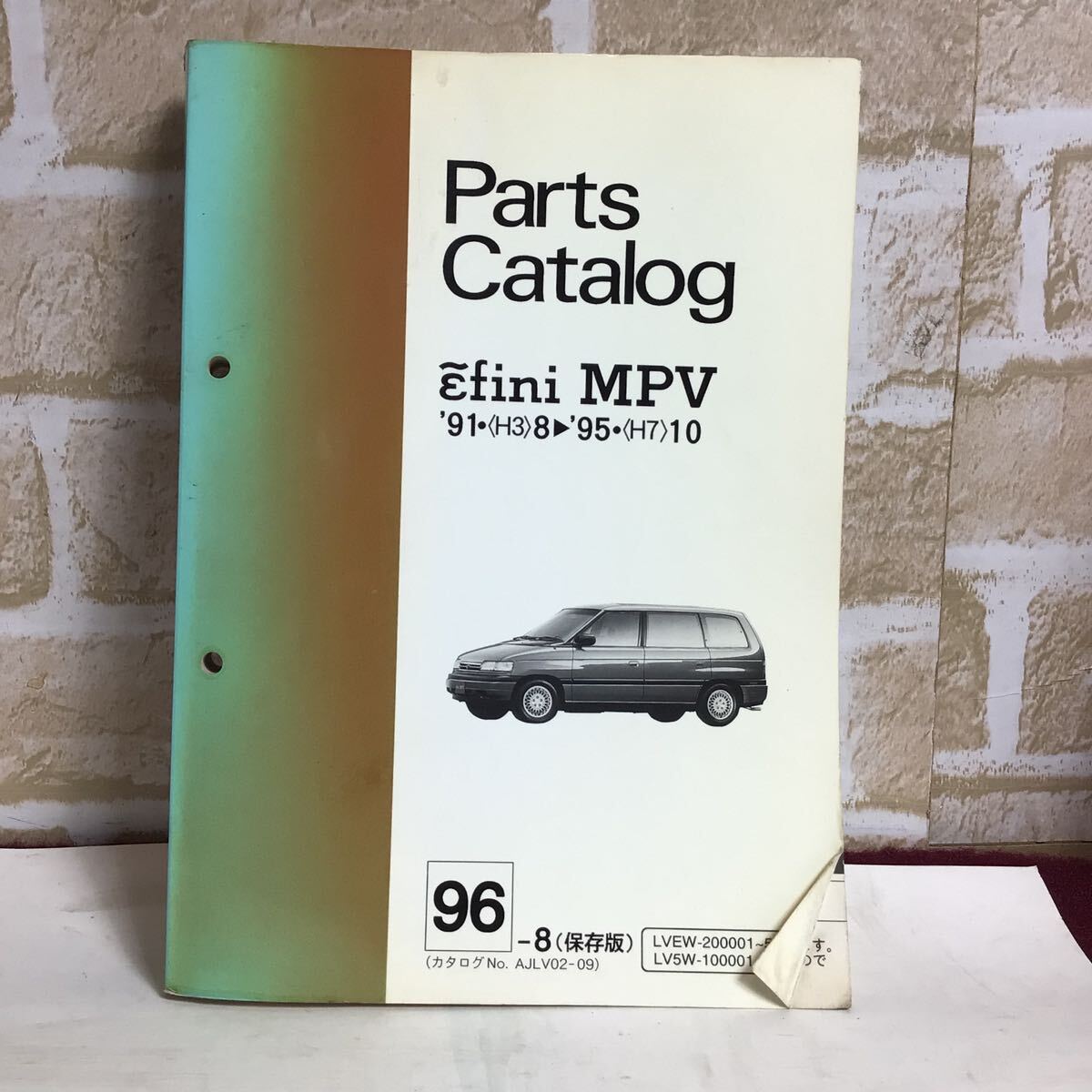 マツダ アンフィニMPV  車検・外装パーツカタログ '91.8〜95.10 定期点検、一般整備、外装修理 保存版 中古拍卖