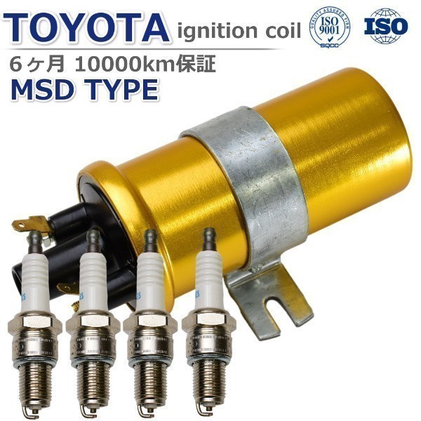 【6ヶ月保証】トヨタ MR2 AW11 強化グニッションコイル ASSY 90919-02113 プラグセット拍卖