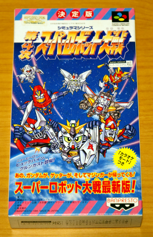 SFC 第4次スーパーロボット大戦 BANPRESTO拍卖