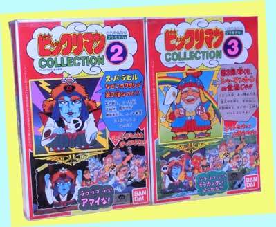 ▲▲セット売り★#第2弾&第3弾 ビックリマン コレクション★バンダイ 1987年 プラモデルキット・一次流通 新品未開封未組立超貴重レア拍卖