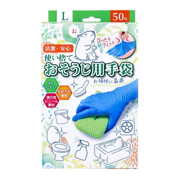 金石衛材 おそうじ用手袋 ノンパウダータイプ 左右兼用 Lサイズ 50枚入り X3箱拍卖