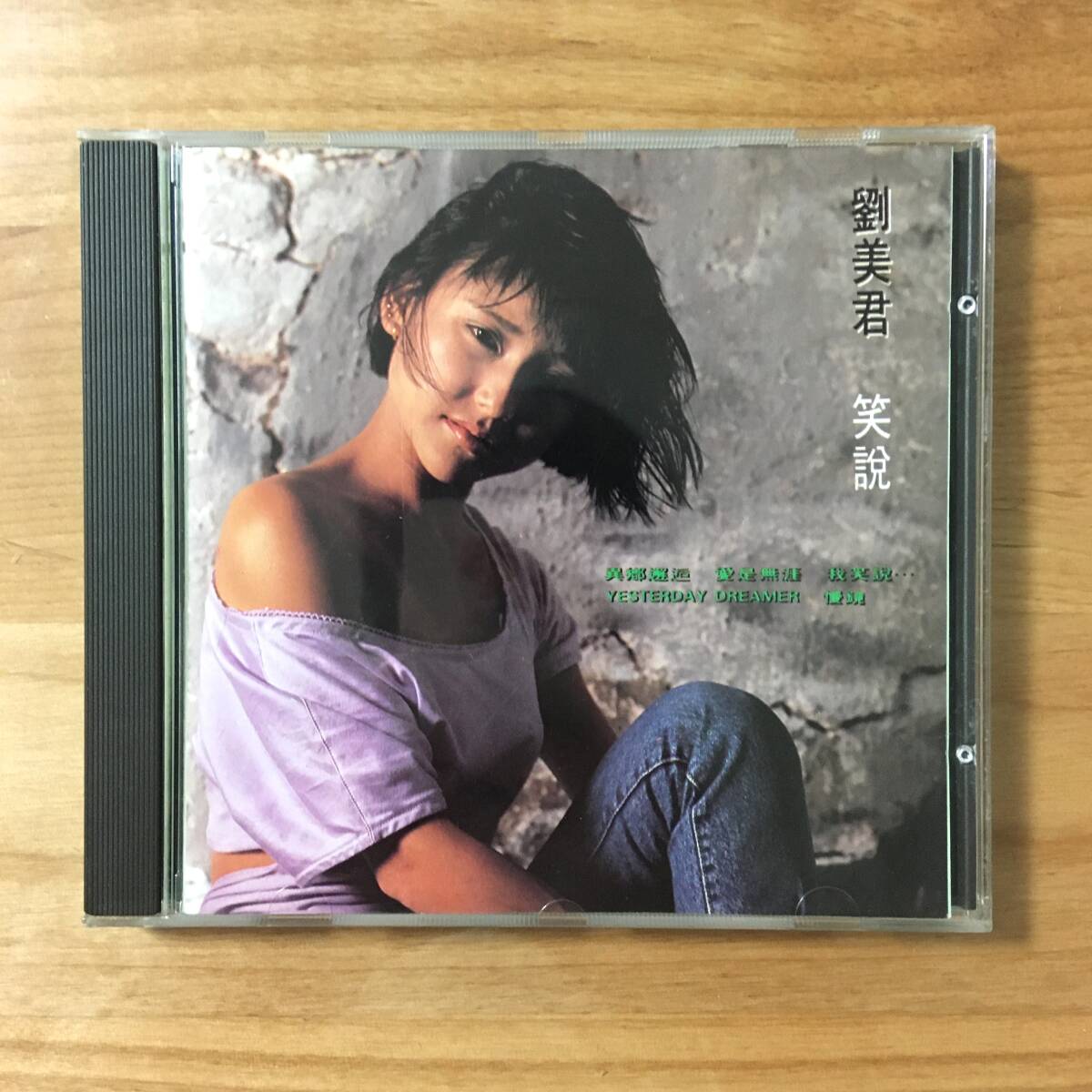 【稀少CD 日本製 盤美品】 劉美君 / 笑説 (8.280017: JAPAN PRESS) 香港 HONG KONG プルーデンス・ラウ PRUDENCE LIEW P82-80017拍卖