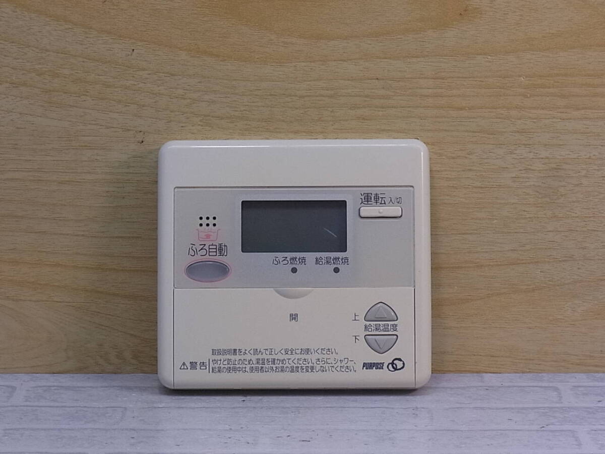 ◎M/174●パーパス PURPOSE☆給湯器用リモコン☆MC-630☆動作不明☆ジャンク拍卖