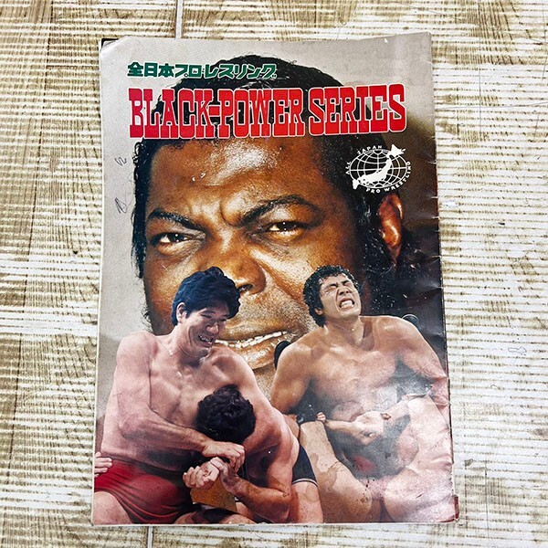 送料無料◆ 全日本プロレスリング ブラックパワーシリーズ 当時物 スタンプ サイン 有 ジャンク品・現状品 札幌市発拍卖