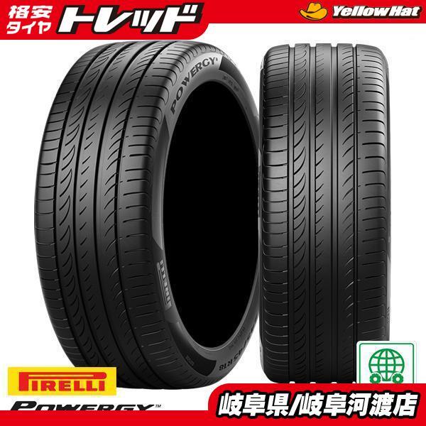 新品 夏タイヤ ピレリ POWERGY パワジー 245/45R19 102Y XL ミニバン セダン 4本SET サマータイヤ 245/45-19 ベンツ BMW拍卖