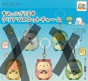 すみっコぐらし すみっコざうるす クリアマスコットチャーム①ねこ★めじるしアクセサリー 傘、ペットボトル 拍卖