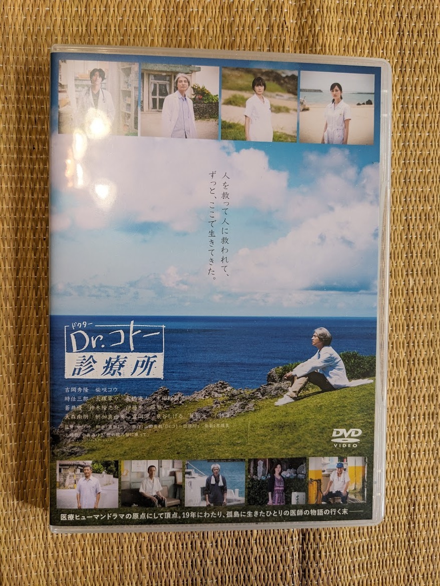 ☆DVD Drコトー診療所劇場版拍卖