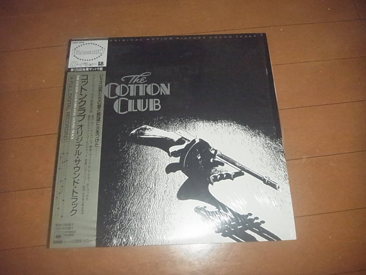 OST「コットン・クラブ」LP/ジョン・バリー日本盤/帯付/シールド/名盤/入手困難拍卖
