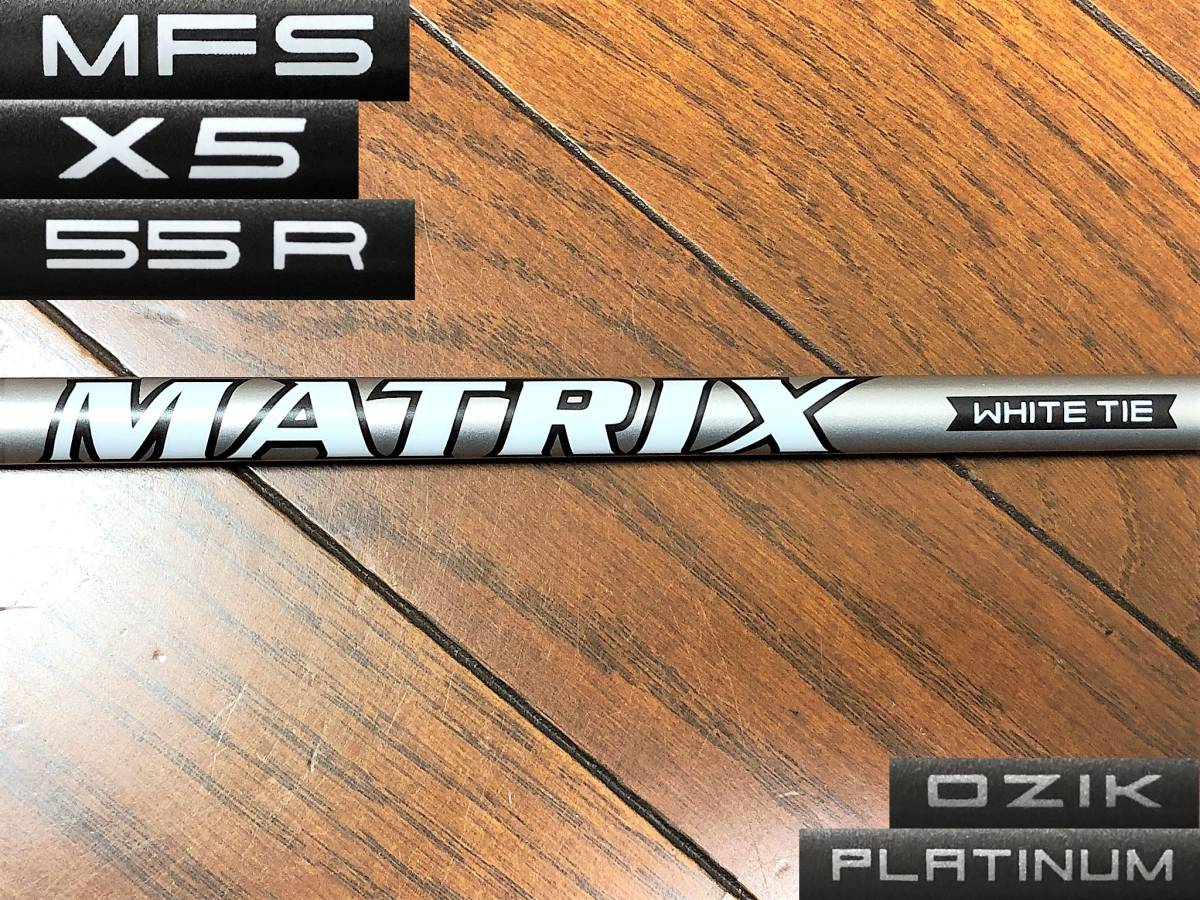 R-flex MATRIX マトリックス OZIK MFS X5 WHITE TIE 限定マットシルバー 59±1g 新品拍卖