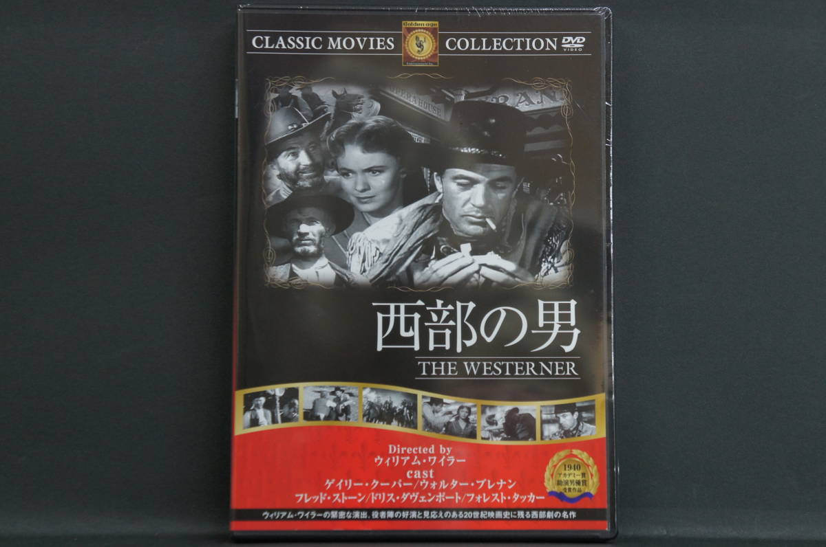 西部の男 ゲイリー・クーパー ウィリアム・ワイラー 新品DVD 送料無料 FRT-294拍卖