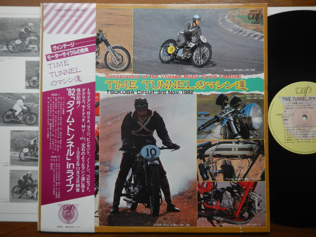 【帯LP】TRIUMPH MODEL Q/BSA B31-2/RUDGE WHITEWORTH/VINCENT COMET/MOTOGUZZI AIRONE SPORTS/VELOCETTE VENOM THRUXTON(30058-23VAP)拍卖