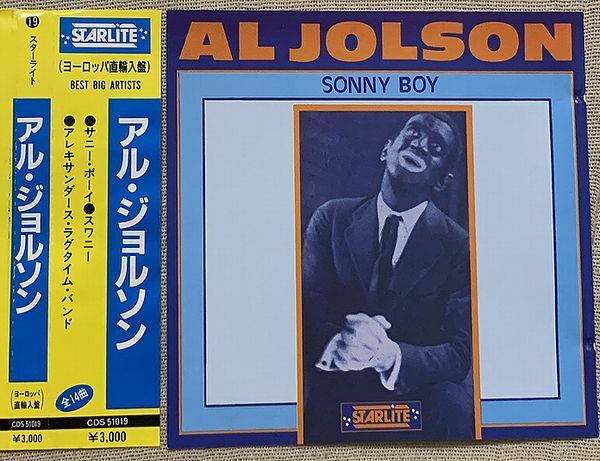 CD★プラケース無★直輸入 アル・ジョルソン Al Jolson Sonny Boy Swanee Alexander's Ragtime Band CD0276拍卖