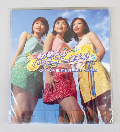 新品 カントリー娘。に石川梨華 初めてのハッピーバースディ! シングル,マキシ拍卖