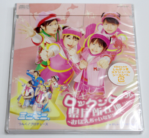 新品 ミニモニ。 【ロックンロール県庁所在地~おぼえちゃいなシリーズ~】拍卖