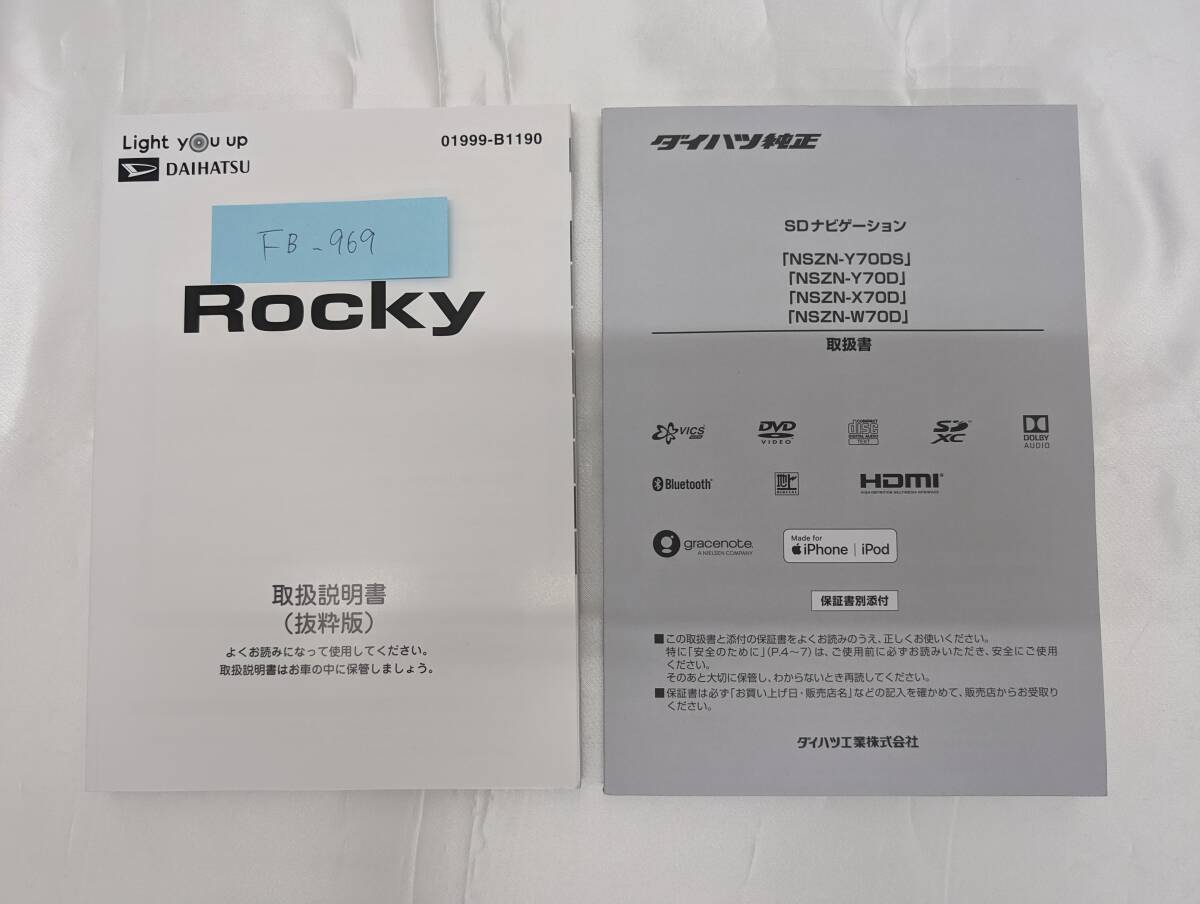 ★DAIHATSU ROCKEY ダイハツ ロッキー 2020年6月 発行 A200S 取扱説明書 取説 MANUALBOOK FB969★拍卖