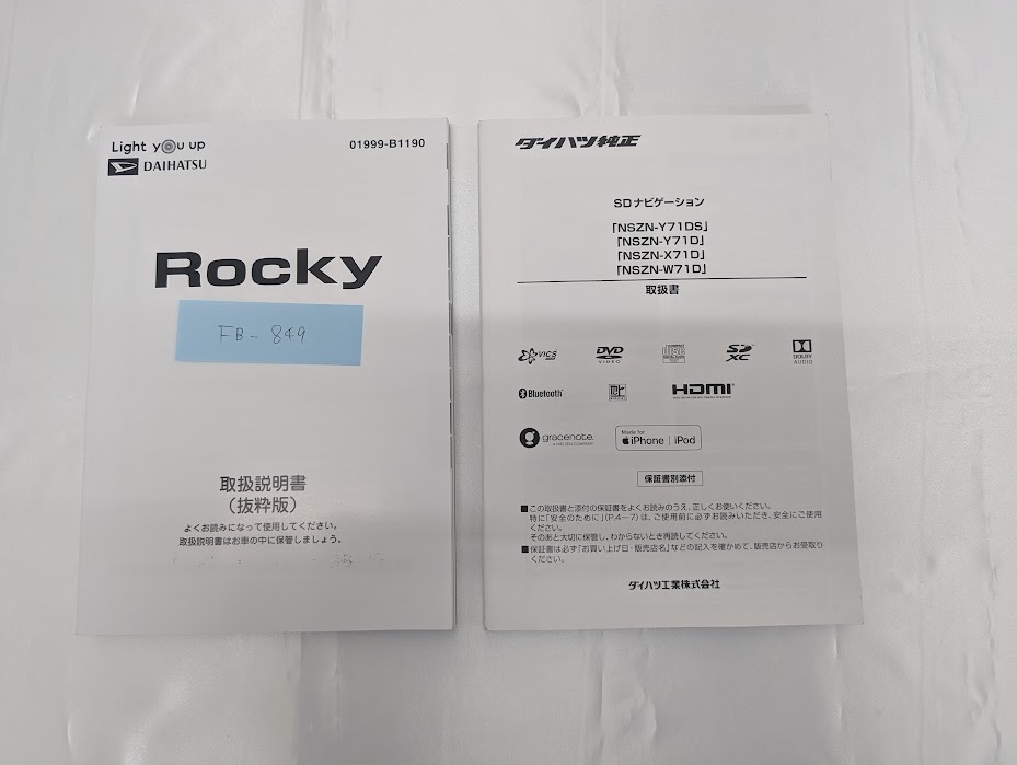 ★DAIHATSU Rockey ダイハツ ロッキー 2020年6月 印刷 取扱説明書 取説 MANUALBOOK FB849★拍卖