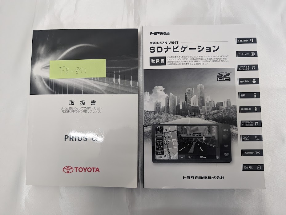 ★TOYOTA PRIUS alpha トヨタ プリウスアルファ 2014年12月 初版 ZVW40 取扱説明書 取説 MANUALBOOK FB871★拍卖