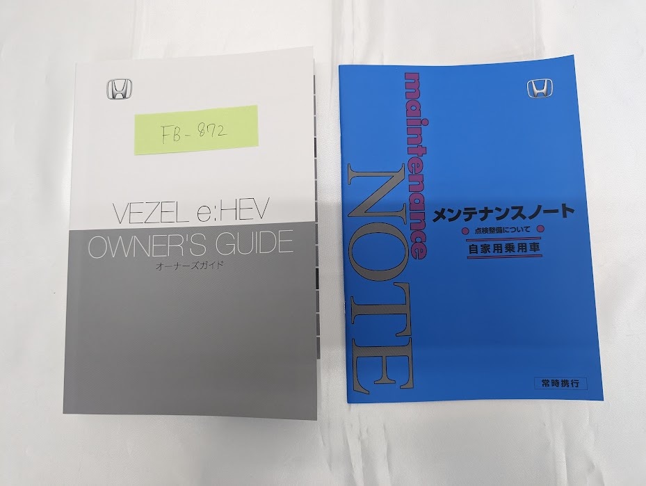 ★HONODA VEZEL e:HEV ホンダ ヴェゼルハイブリッド 2024年 印刷 RV5 取扱説明書 取説 MANUALBOOK FB872★拍卖