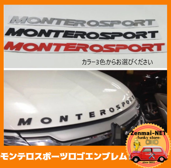 R303  三菱 モンテロスポーツロゴエンブレム USDM チャレンジャー・アウトランダー海外仕様 MONTERO SPORT デカール カラー3色から拍卖