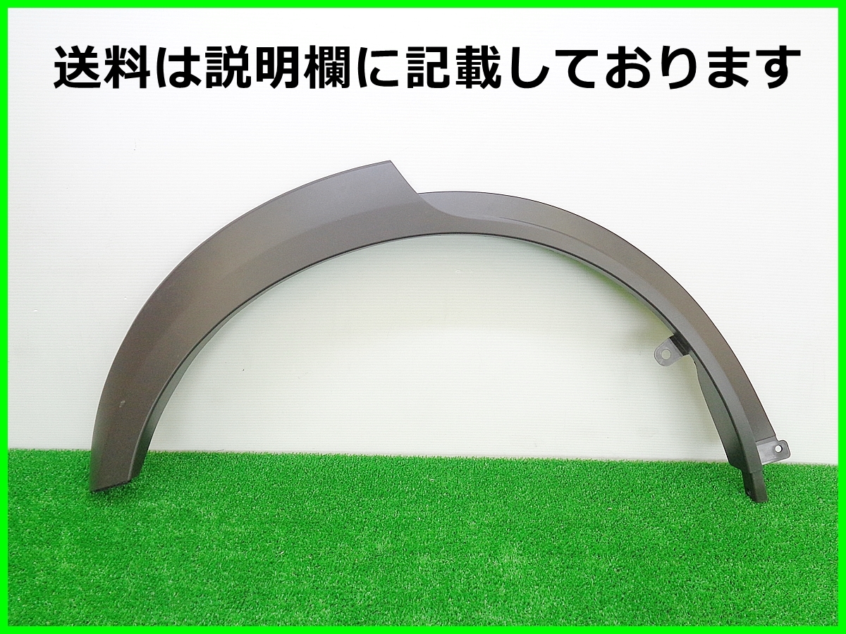 スズキ HE33S アルト ラパン 純正 リア フェンダーモール 右 素地 77251-80P0 右側 アーチモール アルトラパン オーバーフェンダー 拍卖