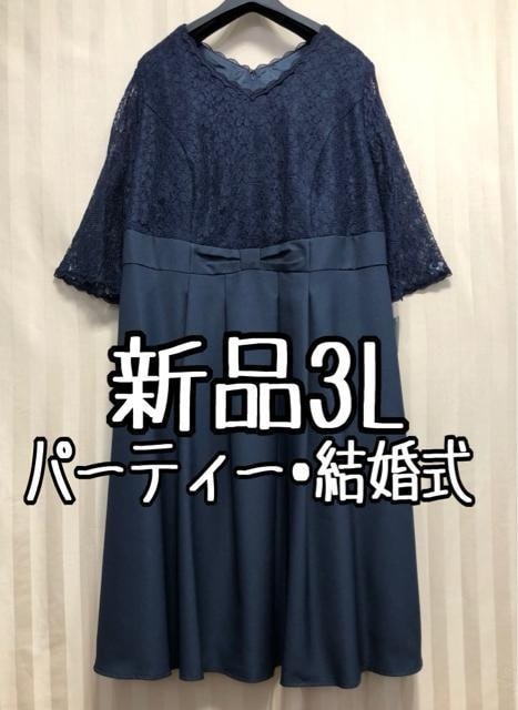 新品☆3L紺系♪レース切替ワンピースドレス♪結婚式☆x442拍卖