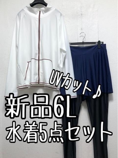 新品☆6L♪ラッシュガード&トレンカ付♪水着5点♪リゾートにも♪わけあり☆b903拍卖