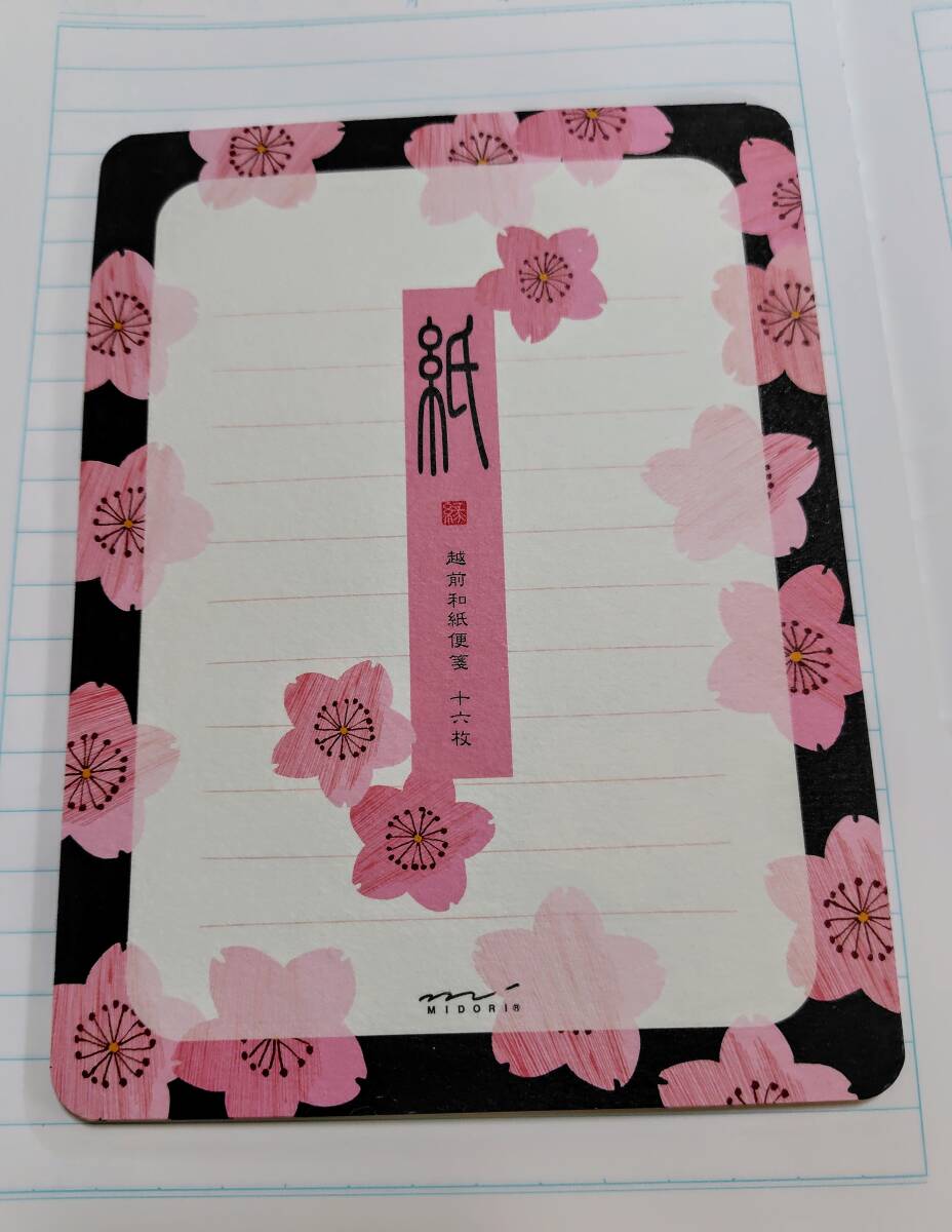 便箋16枚♪越前和紙♪ミドリ♪便せん♪紙シリーズ♪ミドリカンパニー♪こまもの 桜柄♪黒拍卖