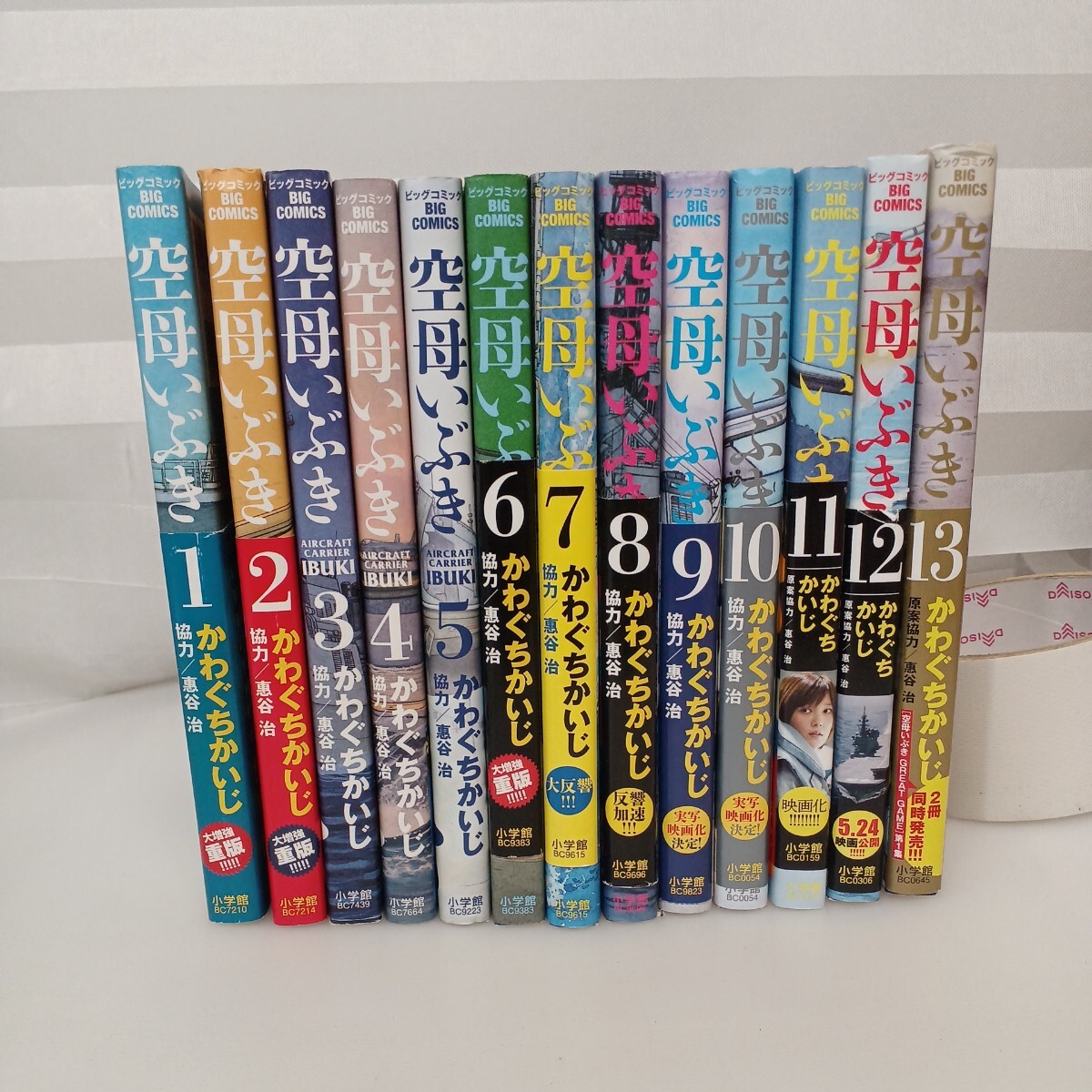 zaa-mb♪空母いぶき 全13巻セット 全巻・完結セット【コミック】:小学館 サイズ:B6判 著者:かわぐちかいじ拍卖
