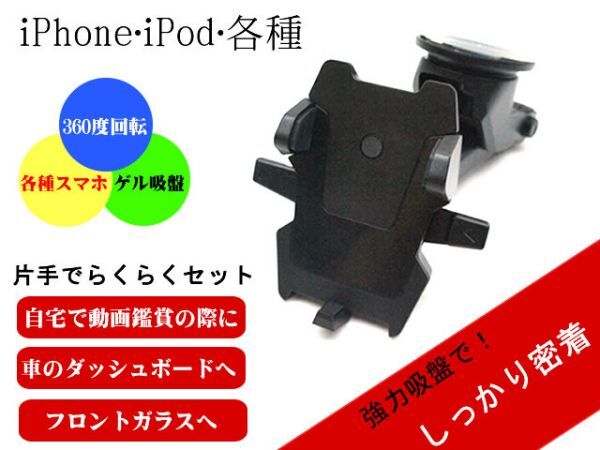 新品◆携帯ホルダー◆車載に最適◆吸盤式◆スマホ◆iPhone◆フロントガラス◆ダッシュボード◆伸縮アーム◆RA12(0)拍卖