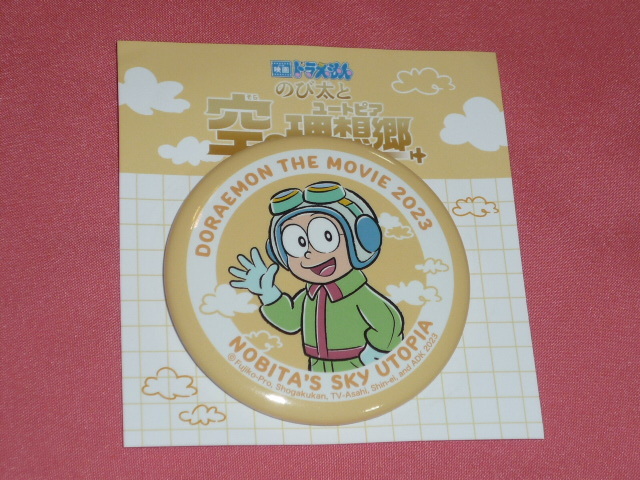 カワイイ♪藤子不二雄 映画 ドラえもん のび太と空の理想郷ユートピア 缶バッジ (のび太くん)拍卖