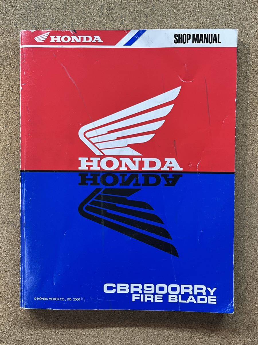 即決 CBR900RR Y FIRE BLADE サービスマニュアル 整備本 HONDA ホンダ M050606A拍卖