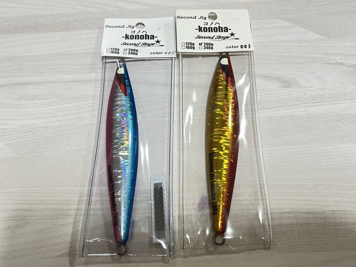 ④ ■■ 新品 セカンドジグ コノハ 200g 2個セット セカンドステージ Second jig Second Stage ■■ N1.0606拍卖