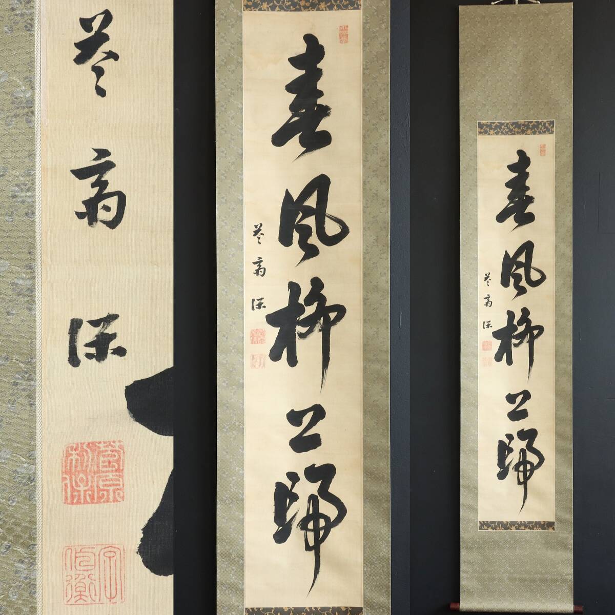 【真作】N256【前田利保 越中富山藩 第10代藩主 一行書】絹本/墨跡/書/掛軸拍卖