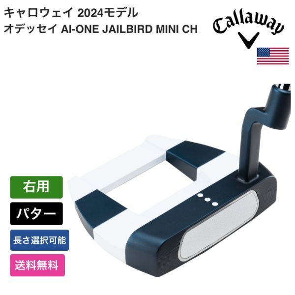★新品★送料無料★ キャロウェイ Callaway オデッセイ AI-ONE JAILBIRD MINI CH パター 右用拍卖