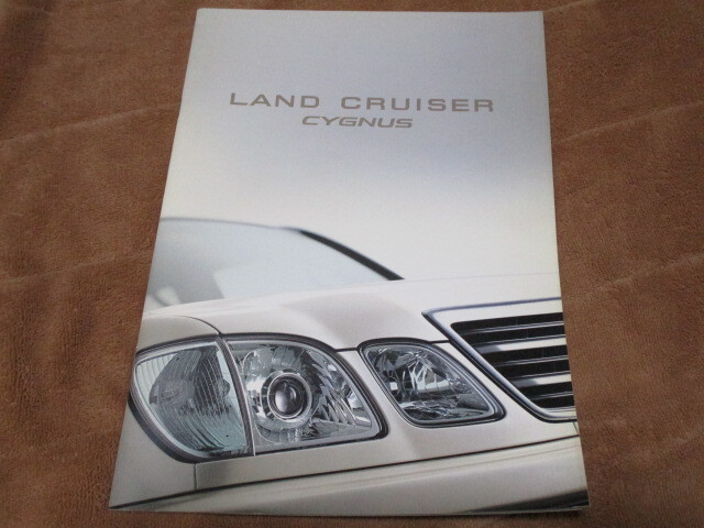 2003年8月発行ランドクルーザー・シグナスのカタログ拍卖