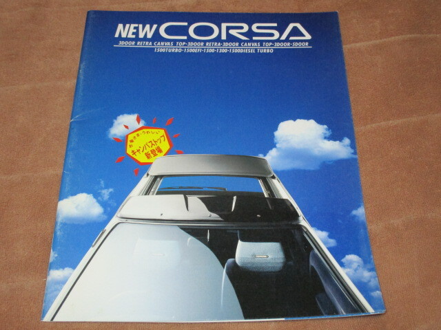 1988年5月発行30系コルサ後期のカタログ拍卖