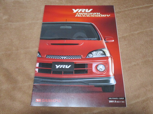 2001年5月発行YRVのアクセサリーカタログ拍卖
