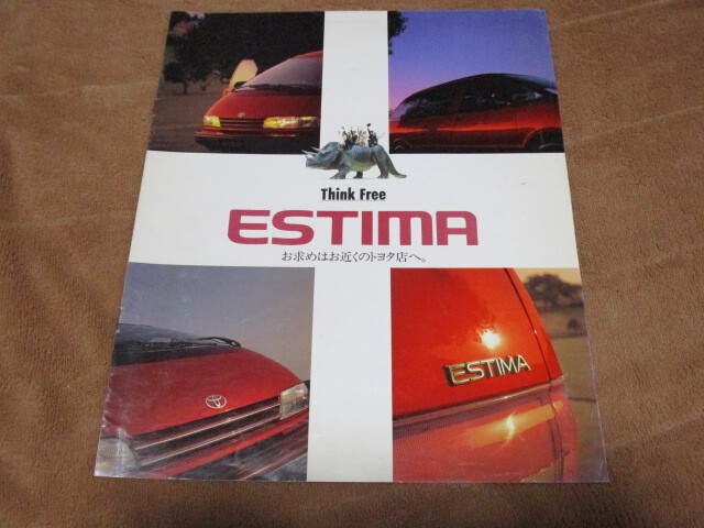 1990年5月発行エスティマのカタログ拍卖