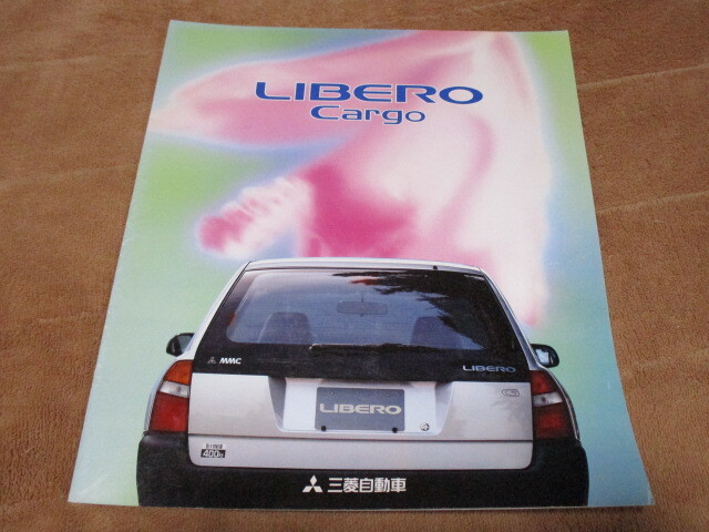 1992年5月発行リベロカーゴのカタログ拍卖