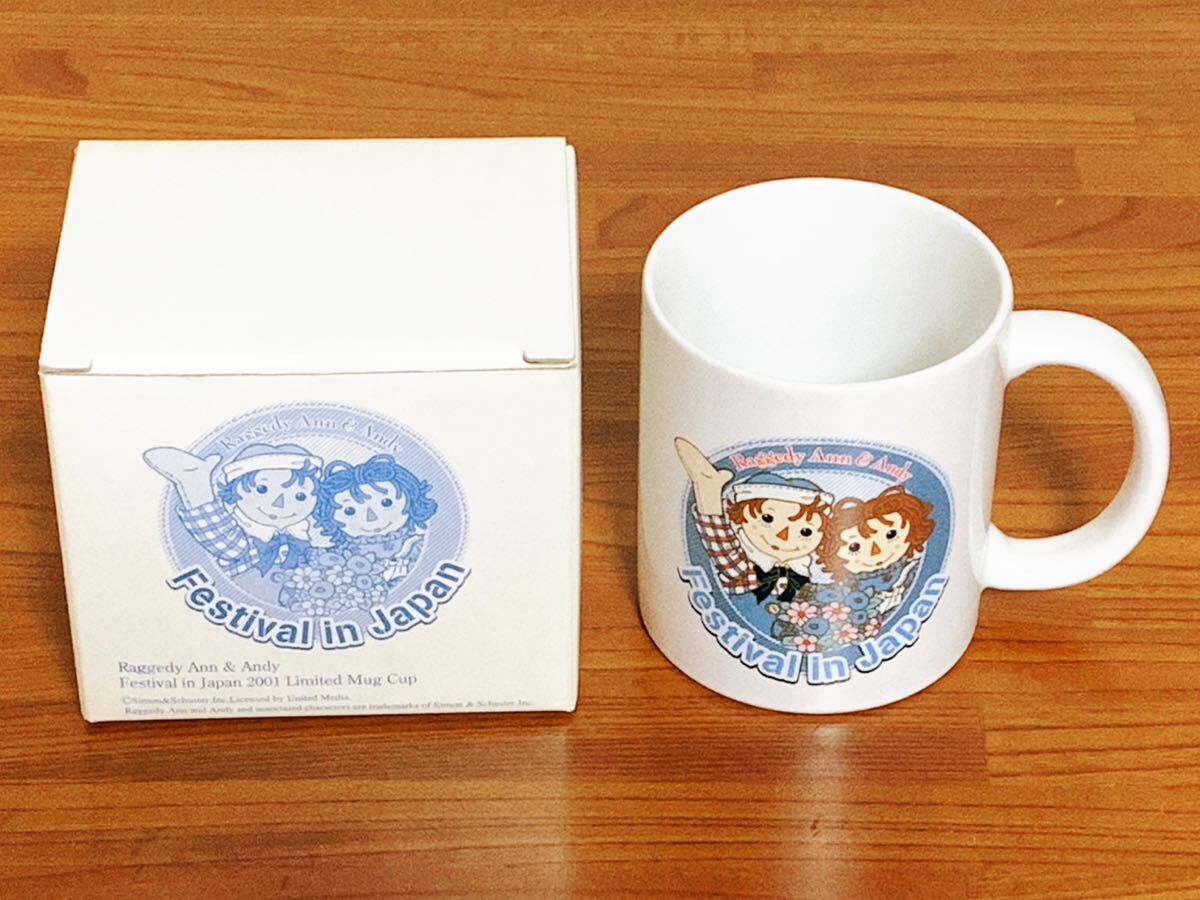 【新品未使用】Raggedy Ann & Andy Festival in Japan 2001 Limited Mug Cup拍卖