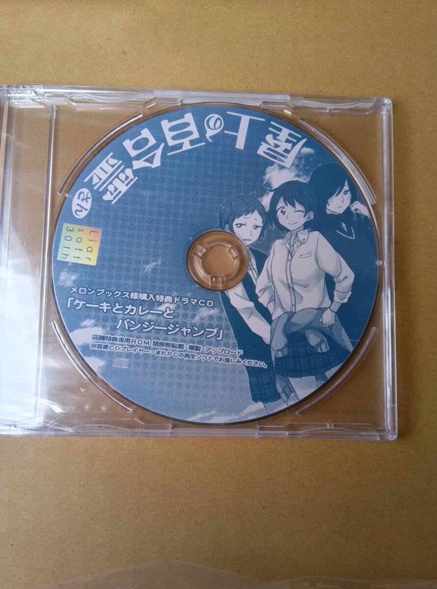 屋上の百合霊さん 特典 メロンブックス CD拍卖