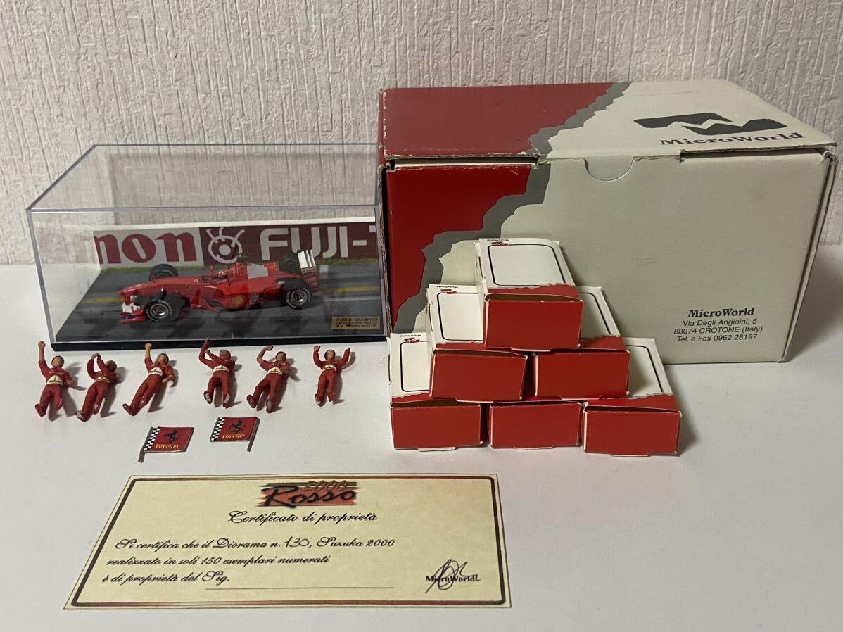 ミクロワールド 1/43 フェラーリ ワールドチャンピオン 鈴鹿 2000 150台限定 Micro World Ferrari 130/150 F1 ジオラマ フィギュア拍卖