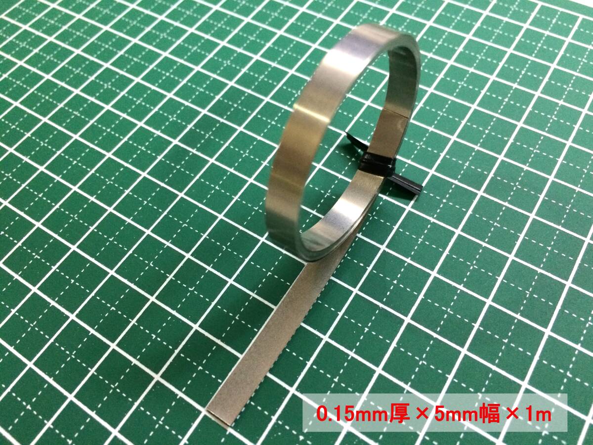充電池 タブ用 ニッケルメッキ板 0.15mm厚×5mm幅×1m 拍卖