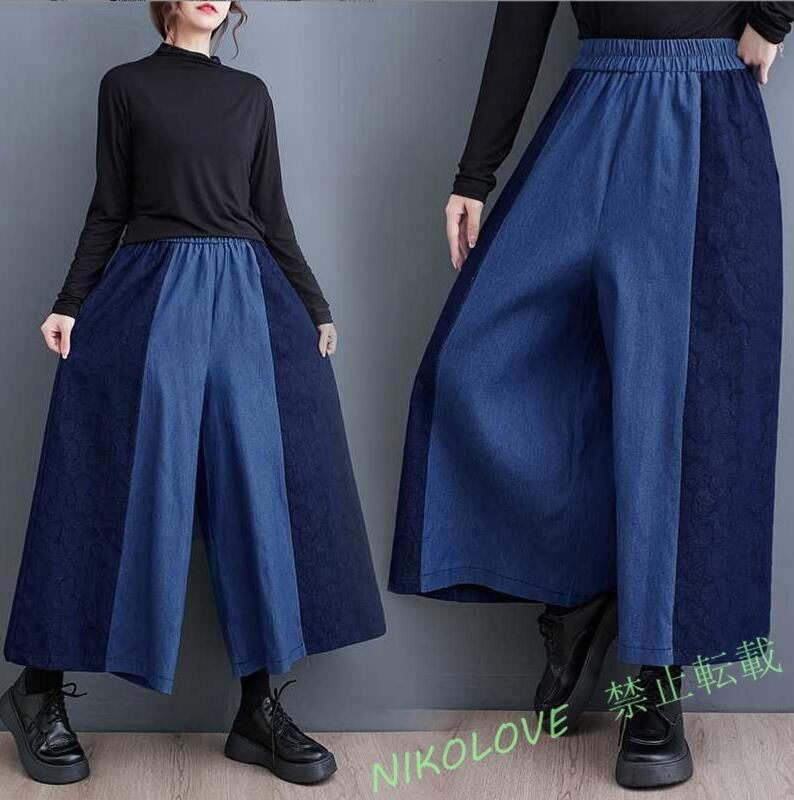 新品カジュアル 配色切り替え ワイドパンツ 大きいサイズ ウエストゴム ガウチョパンツ デニム サルエルパンツF LC679拍卖